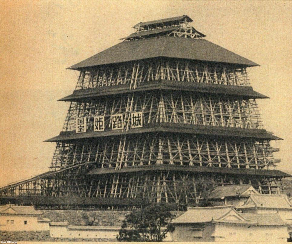 城（昭和32年）▷国宝・姫路城（昭和の大修理） | ジャパン 